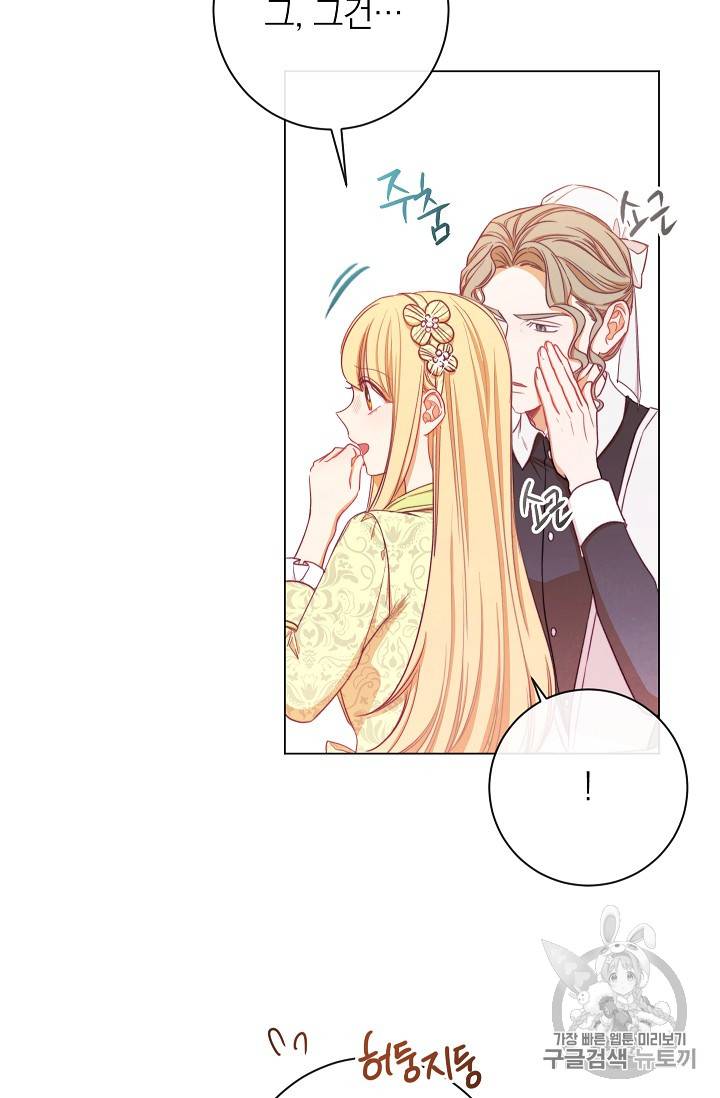 악녀는 모래시계를 되돌린다 15화 7