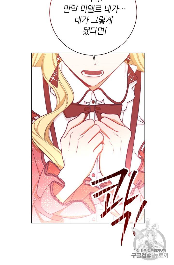 악녀는 모래시계를 되돌린다 15화 13