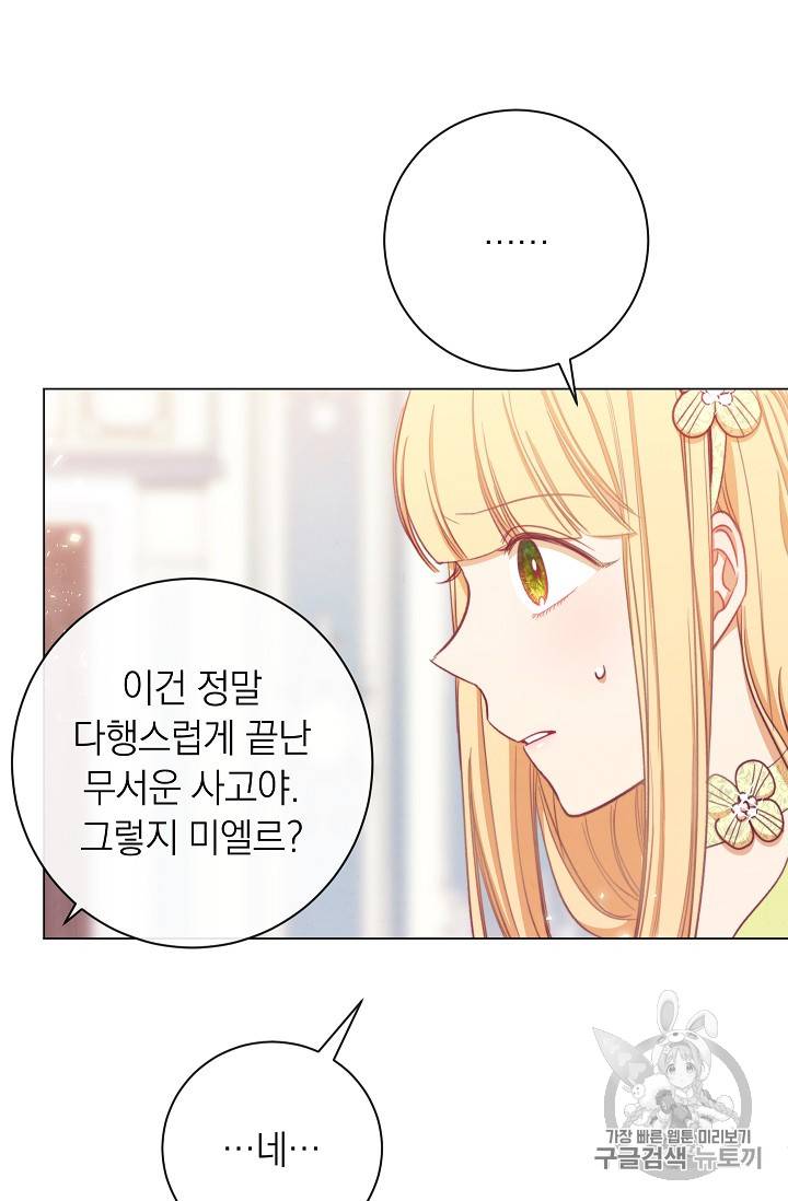 악녀는 모래시계를 되돌린다 15화 21