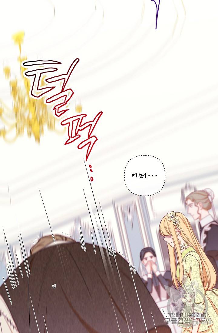 악녀는 모래시계를 되돌린다 15화 28