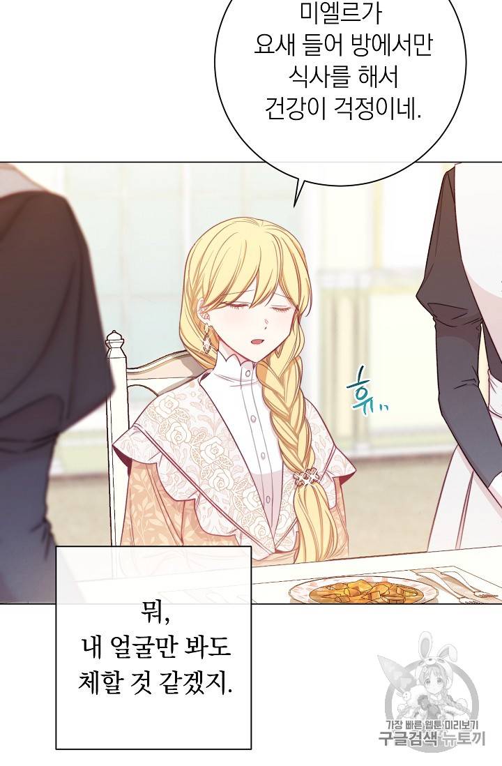 악녀는 모래시계를 되돌린다 15화 33