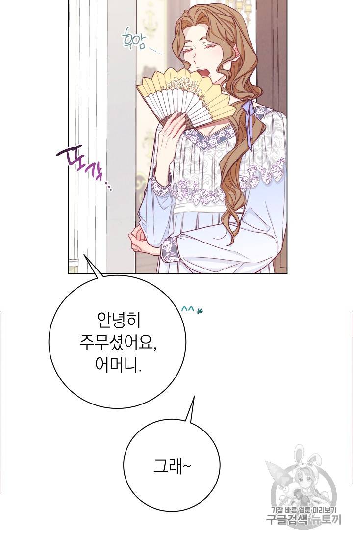 악녀는 모래시계를 되돌린다 15화 35