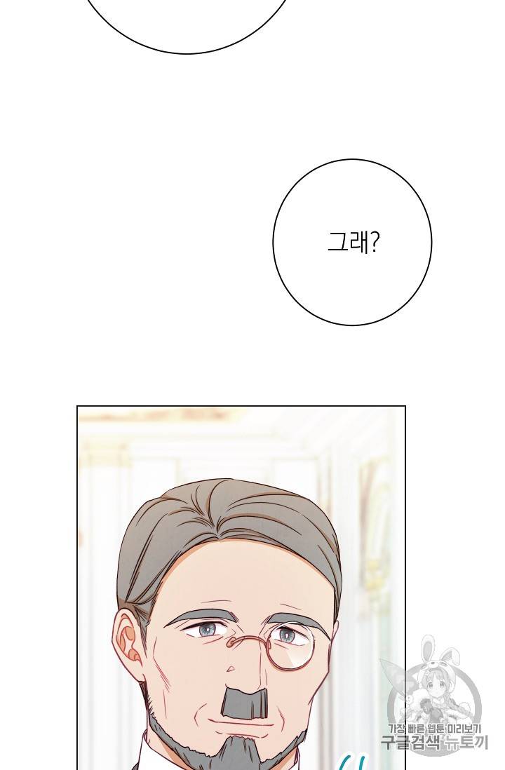악녀는 모래시계를 되돌린다 15화 42