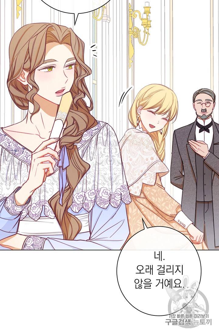 악녀는 모래시계를 되돌린다 15화 46