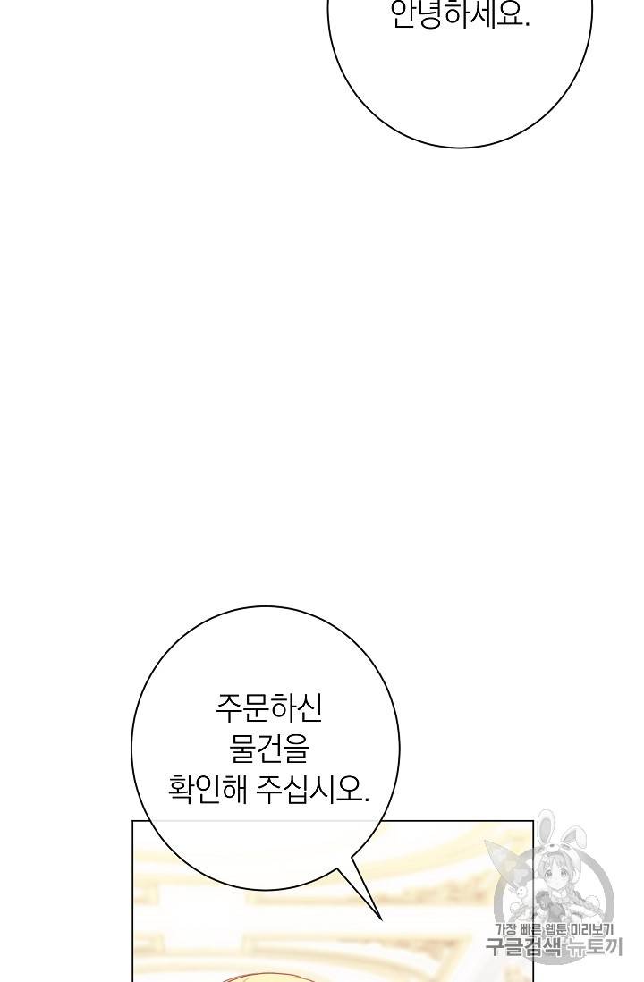 악녀는 모래시계를 되돌린다 15화 48