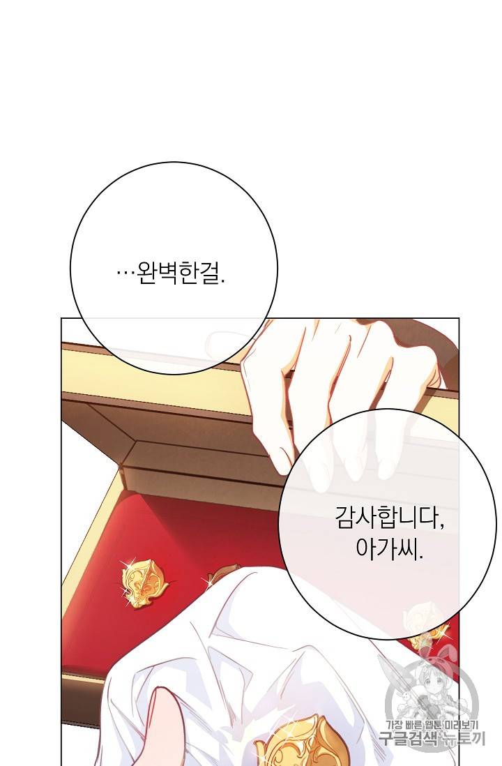 악녀는 모래시계를 되돌린다 15화 51