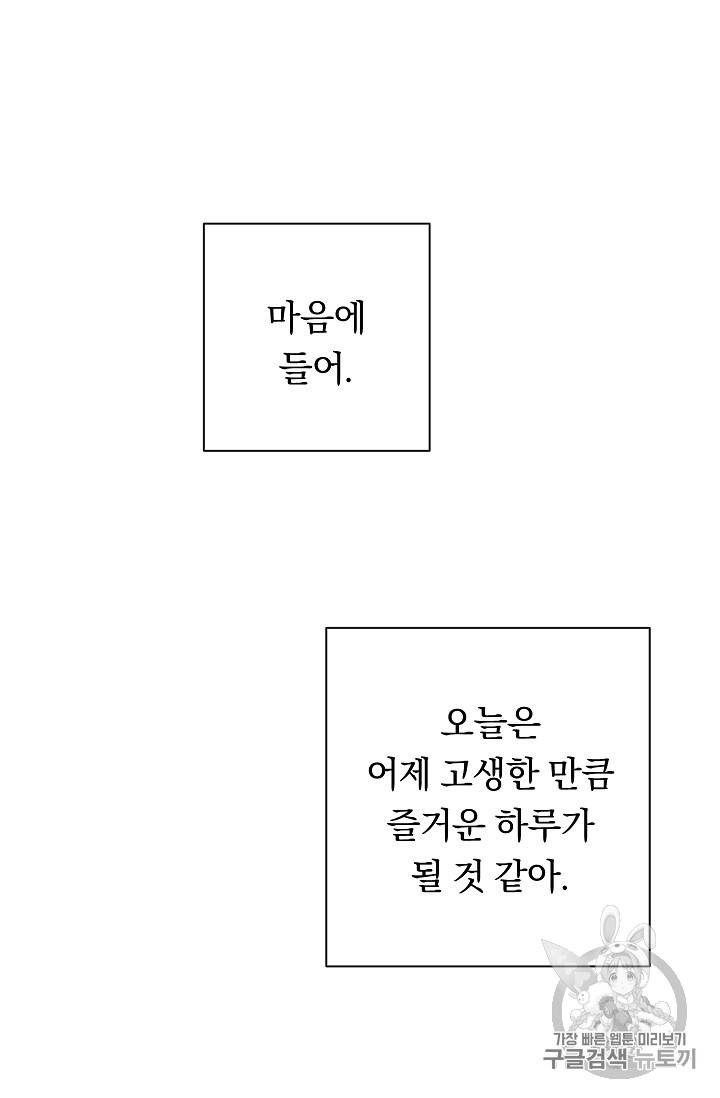 악녀는 모래시계를 되돌린다 15화 54