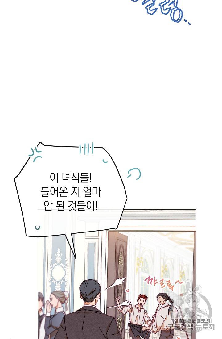 악녀는 모래시계를 되돌린다 15화 60