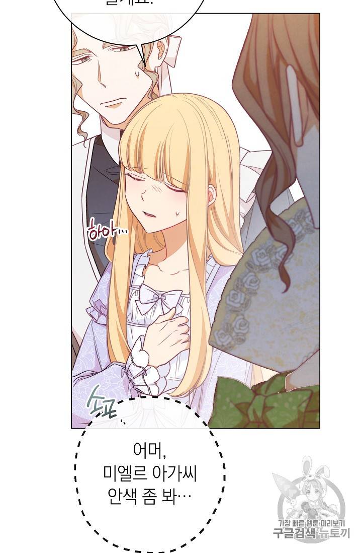 악녀는 모래시계를 되돌린다 15화 62