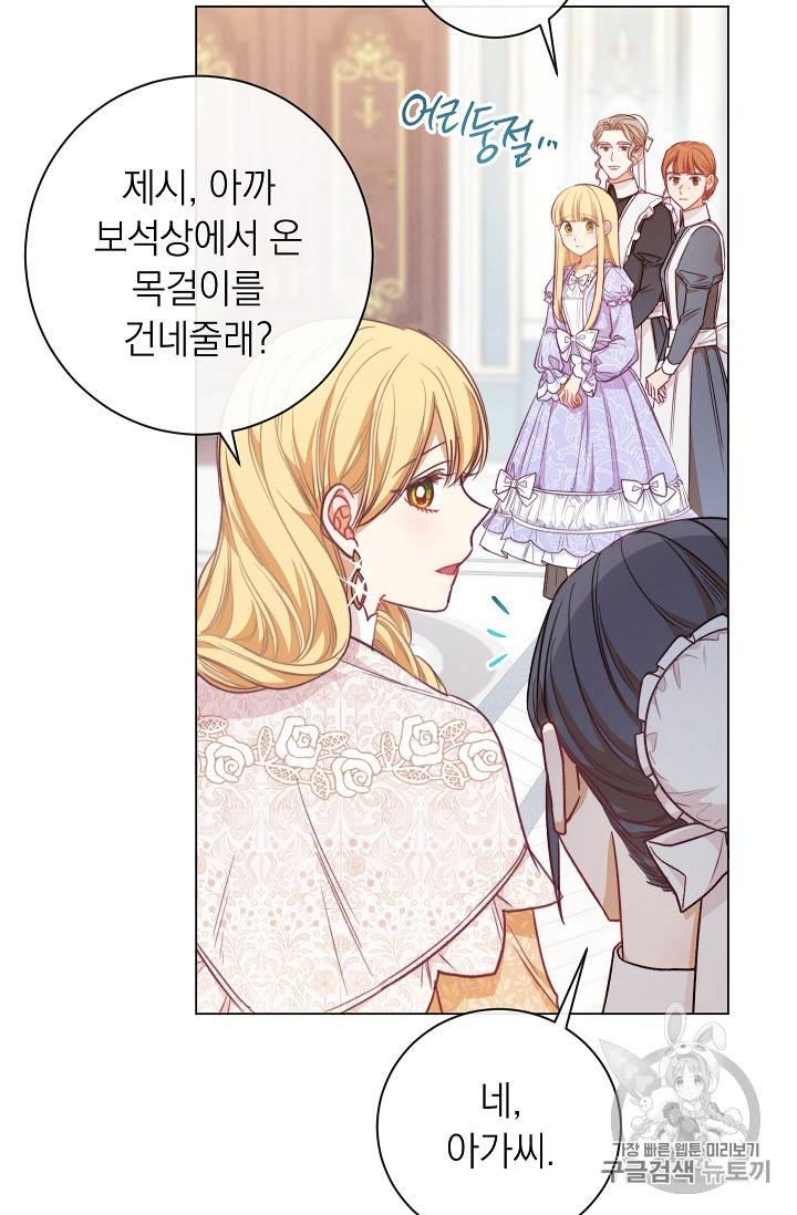 악녀는 모래시계를 되돌린다 15화 68