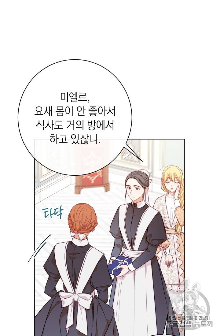 악녀는 모래시계를 되돌린다 15화 70