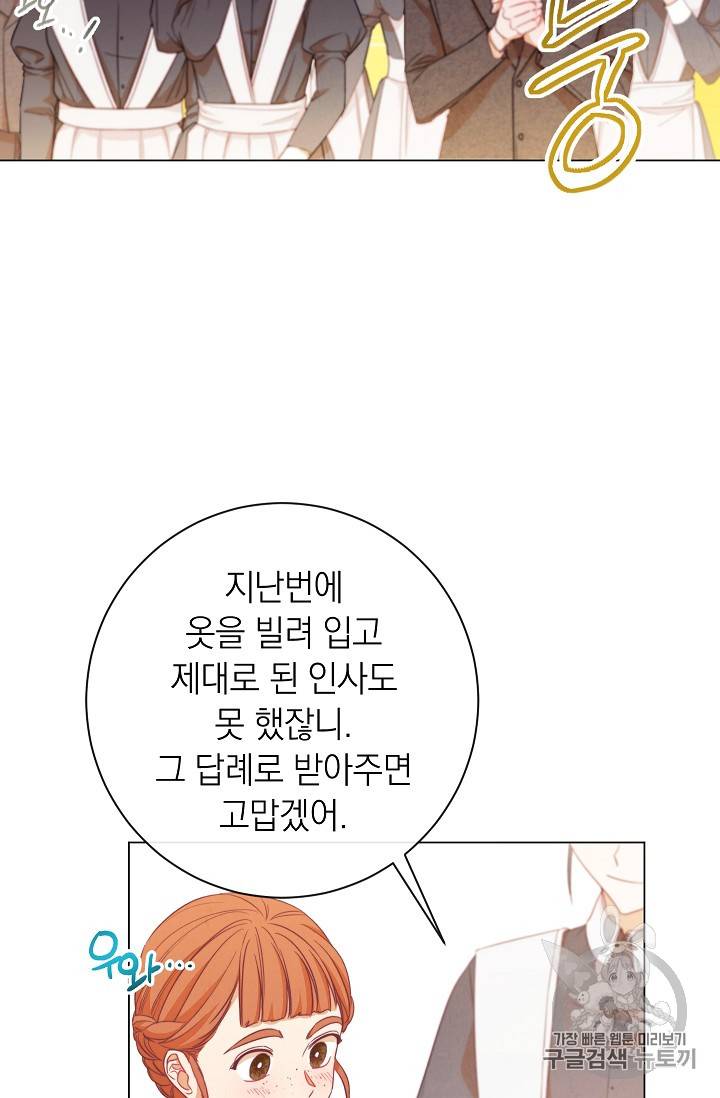악녀는 모래시계를 되돌린다 15화 74