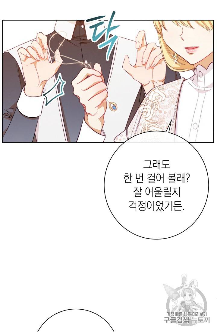 악녀는 모래시계를 되돌린다 15화 79