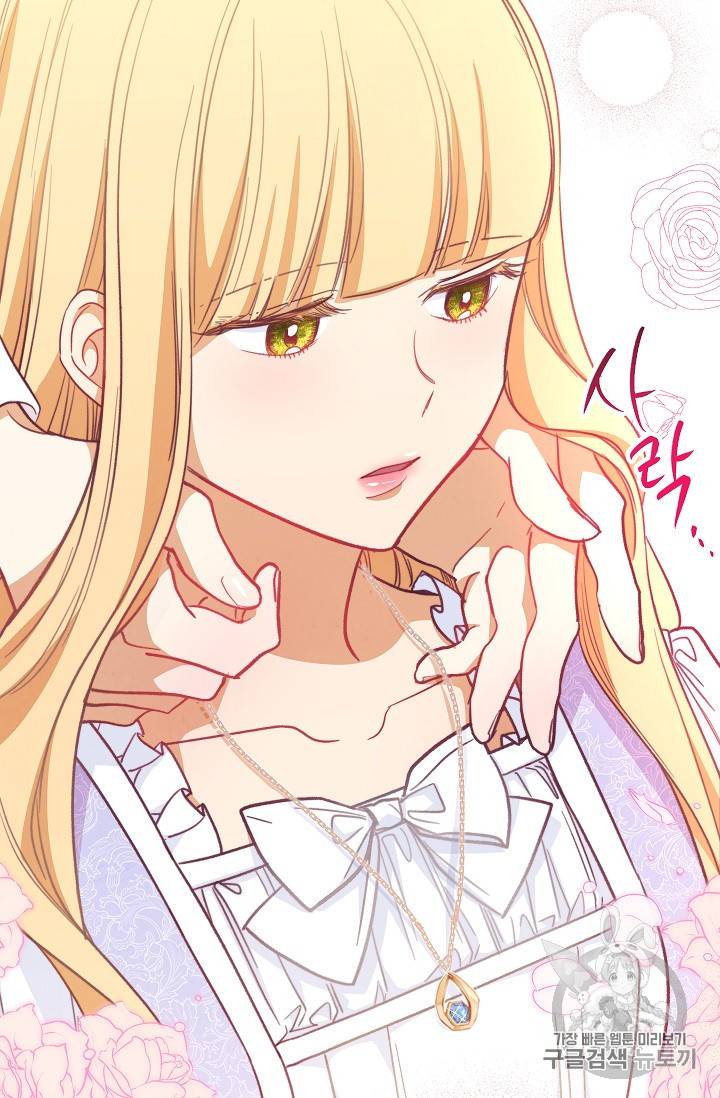 악녀는 모래시계를 되돌린다 15화 81