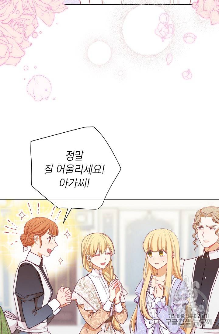 악녀는 모래시계를 되돌린다 15화 82