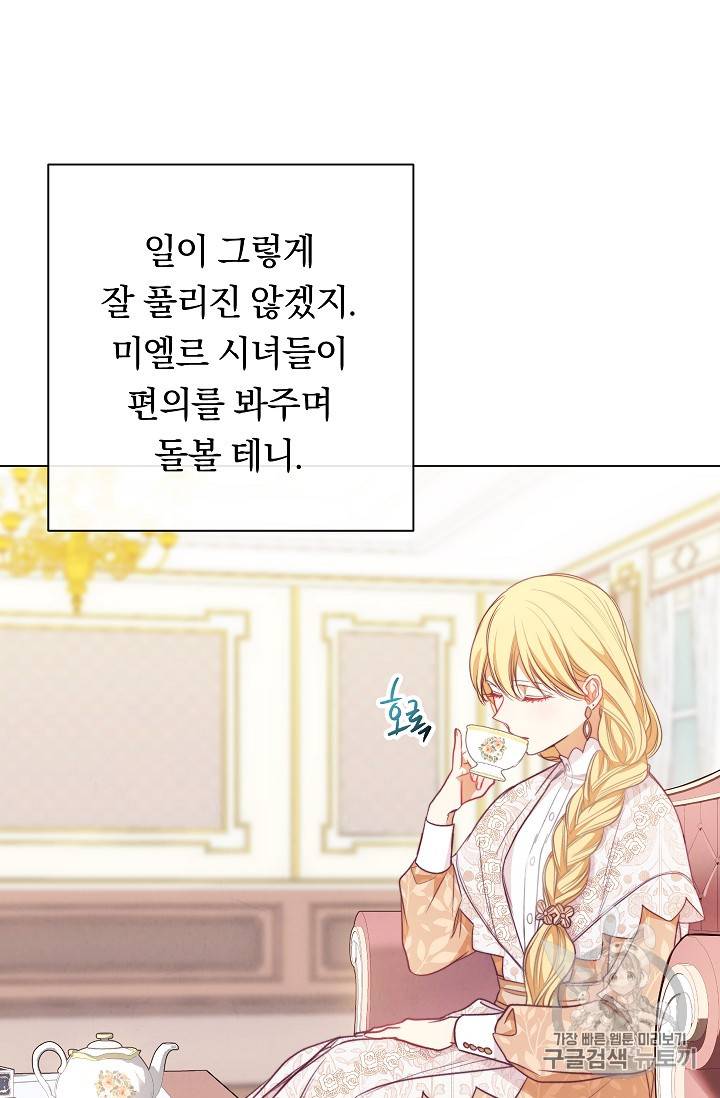 악녀는 모래시계를 되돌린다 15화 91