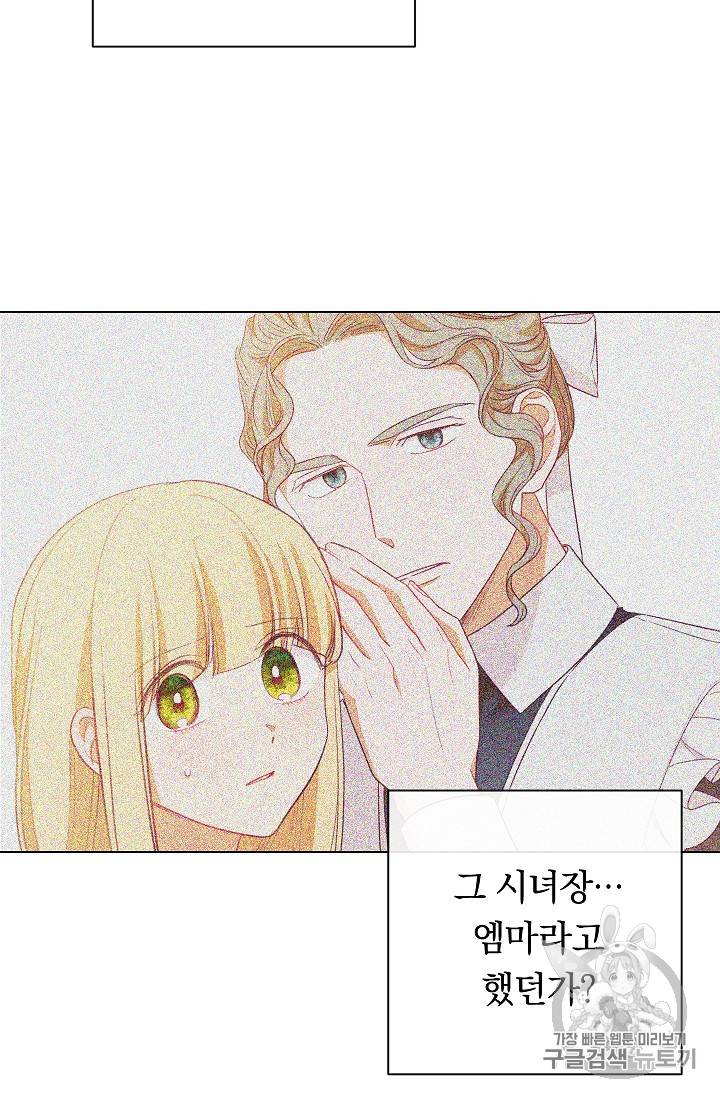 악녀는 모래시계를 되돌린다 15화 93