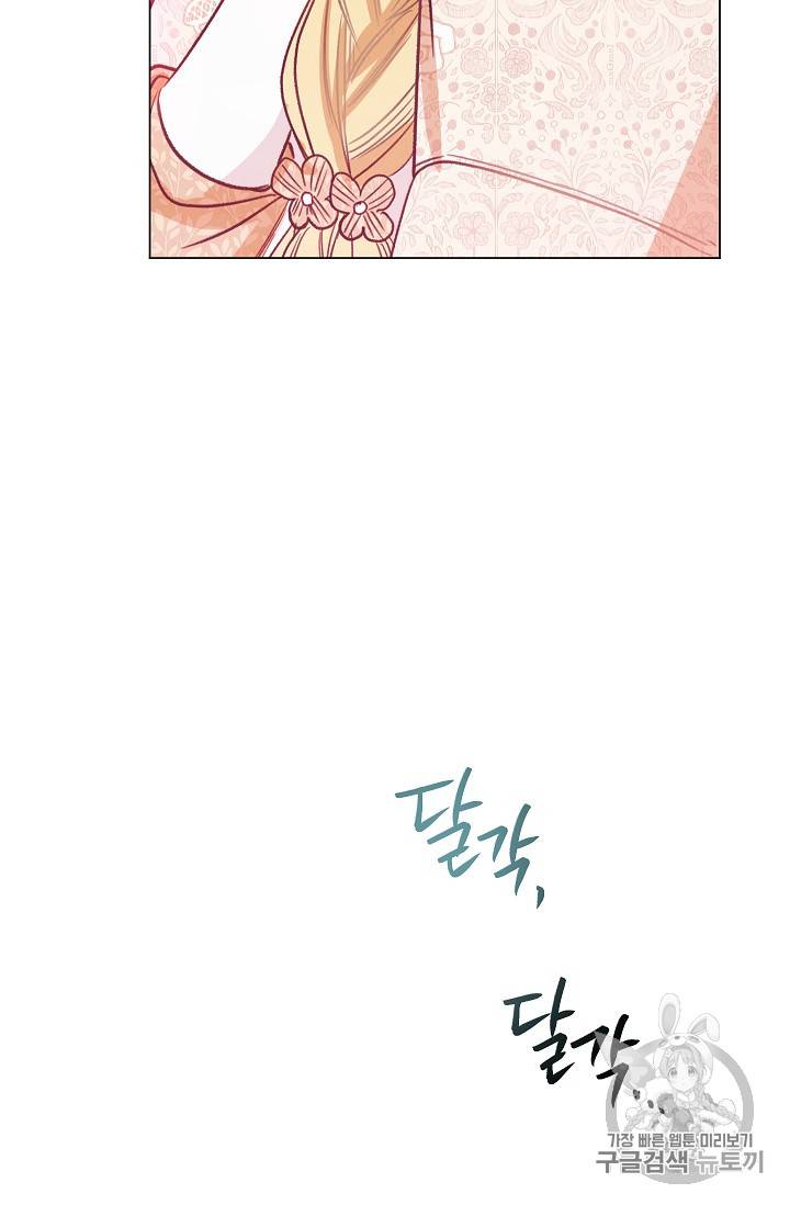 악녀는 모래시계를 되돌린다 15화 103