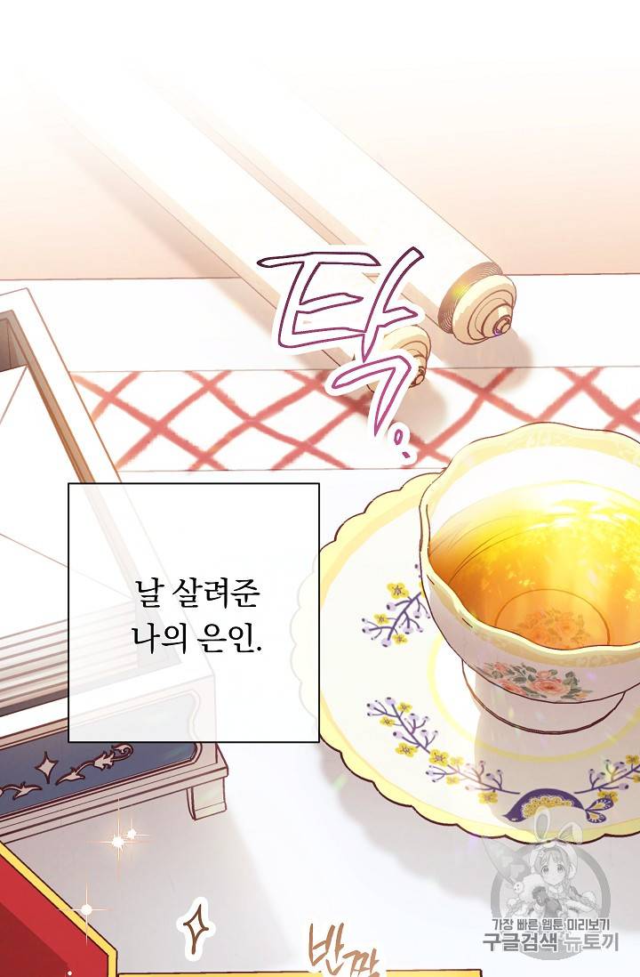 악녀는 모래시계를 되돌린다 15화 105