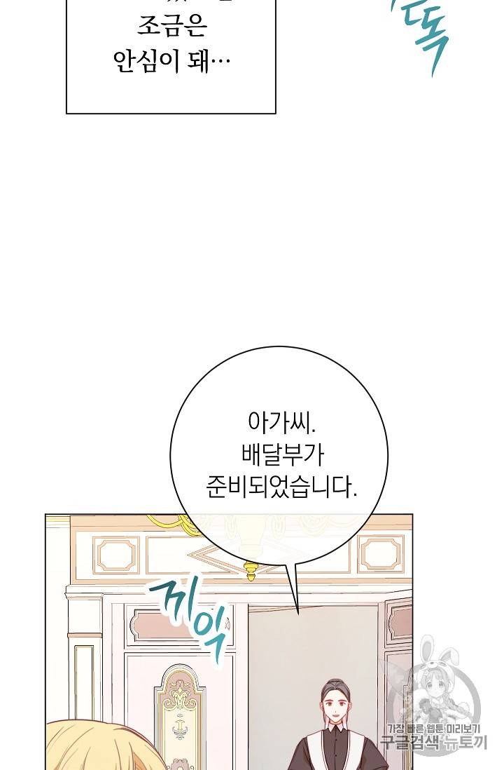 악녀는 모래시계를 되돌린다 15화 108