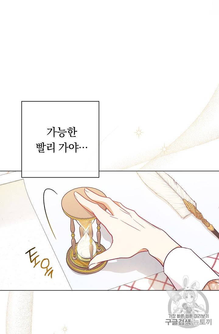 악녀는 모래시계를 되돌린다 15화 115