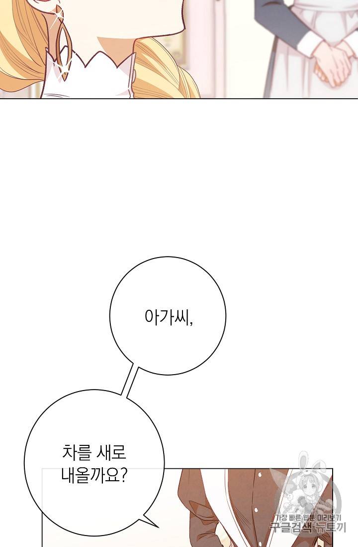 악녀는 모래시계를 되돌린다 15화 117