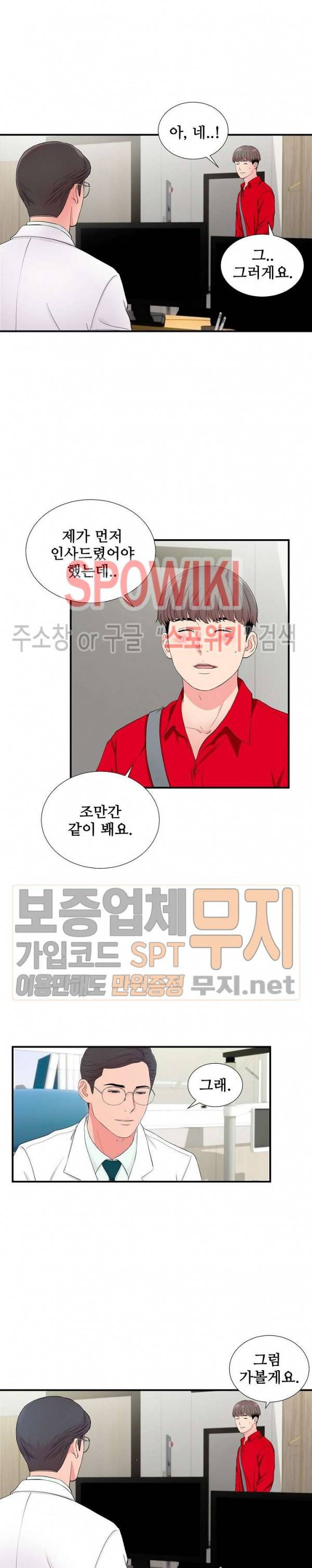 시선 18화 2