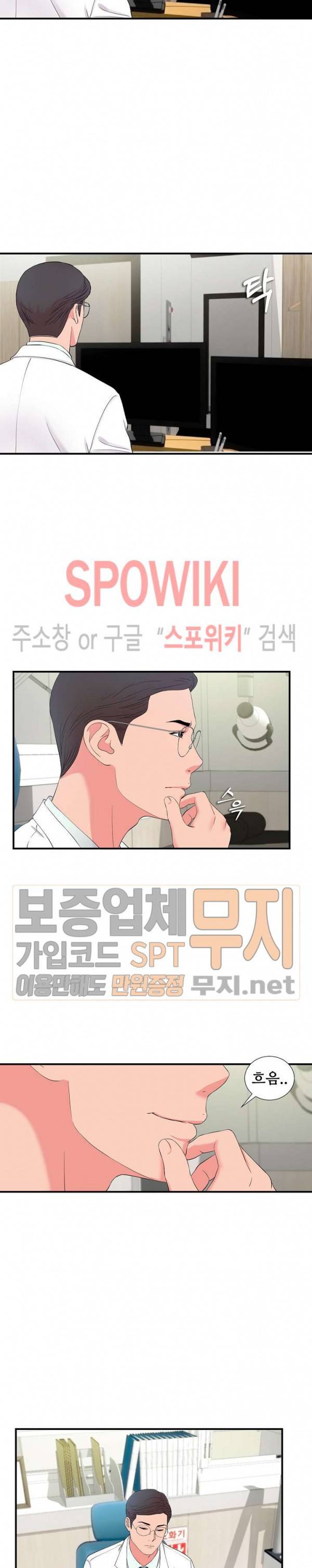 시선 18화 3