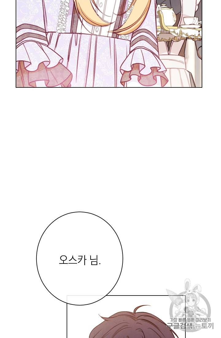 악녀는 모래시계를 되돌린다 19화 2
