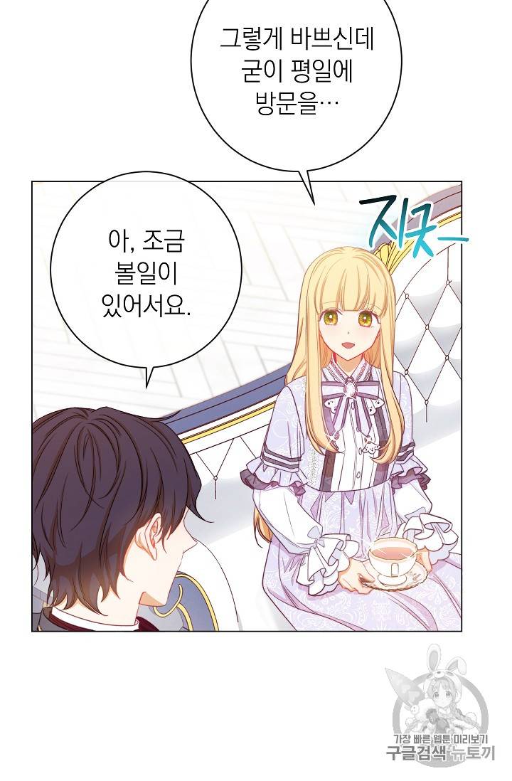 악녀는 모래시계를 되돌린다 19화 10