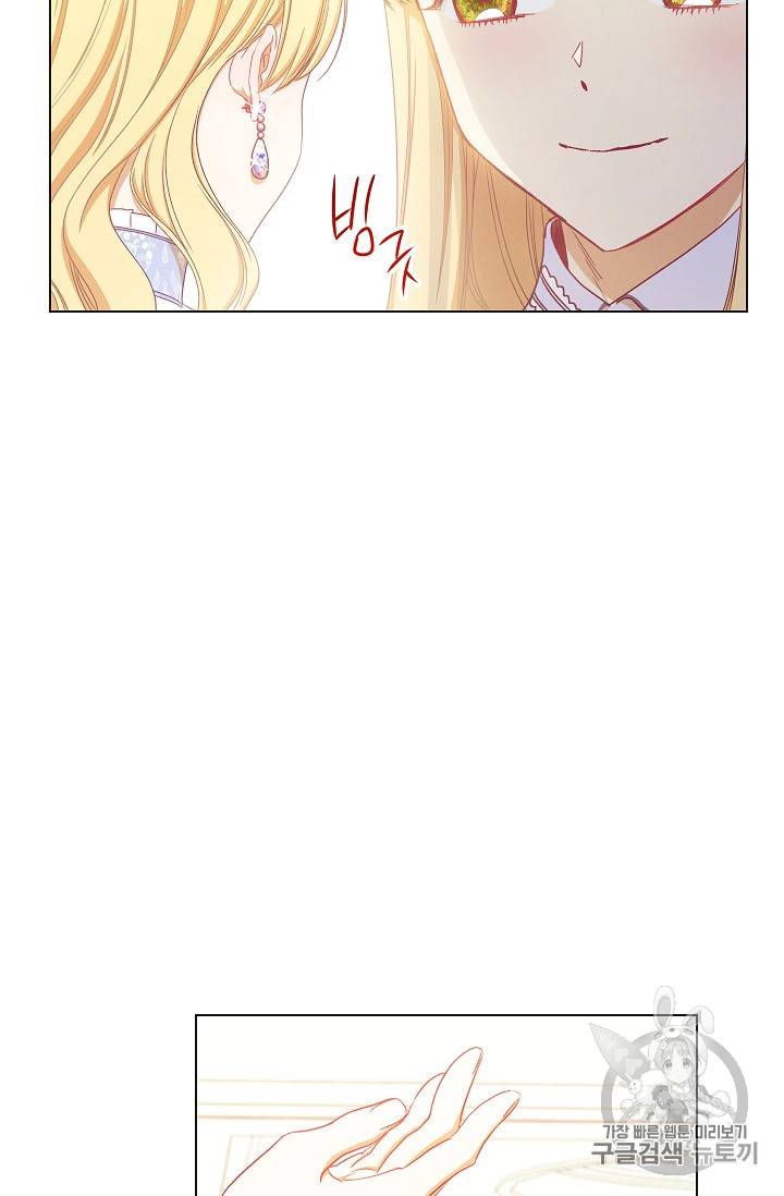 악녀는 모래시계를 되돌린다 19화 26