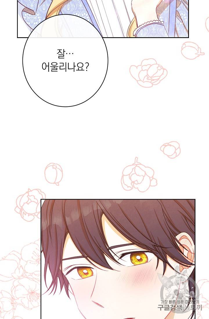 악녀는 모래시계를 되돌린다 19화 33