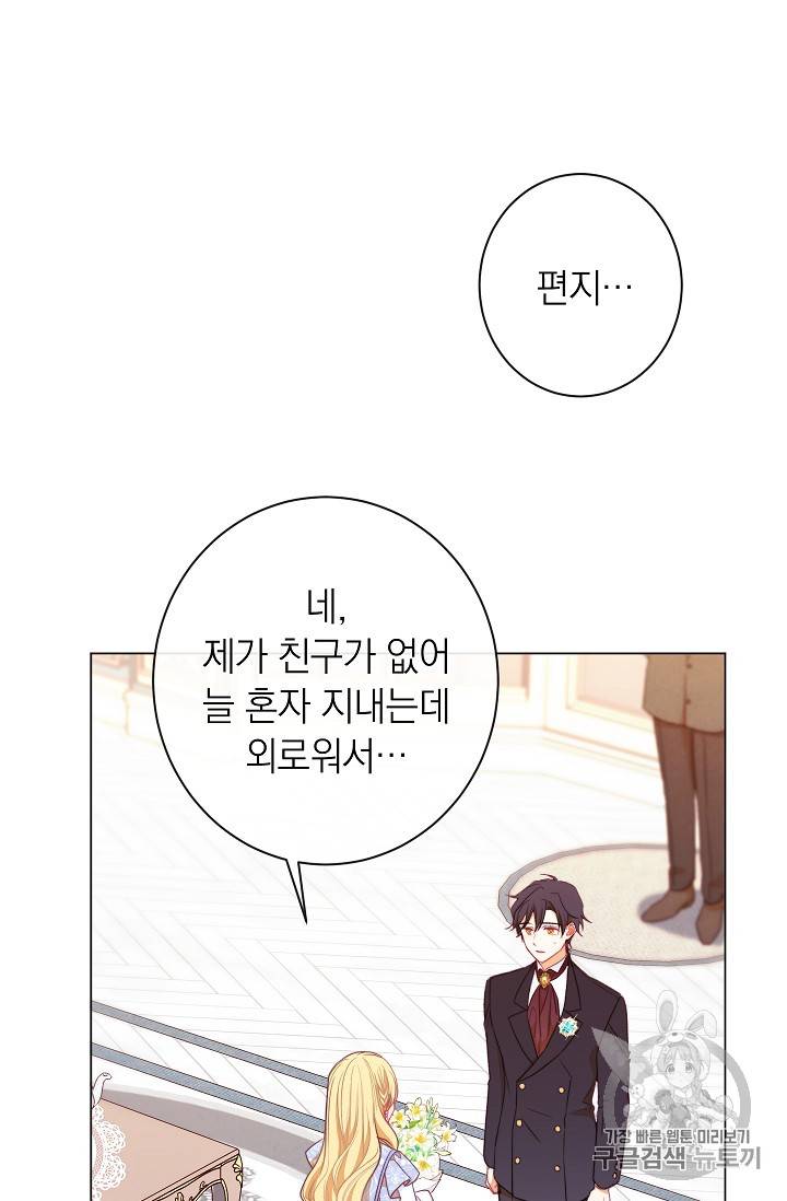 악녀는 모래시계를 되돌린다 19화 55