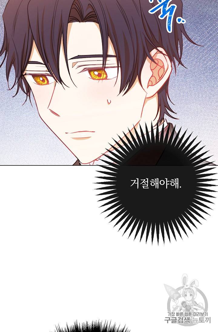 악녀는 모래시계를 되돌린다 19화 57