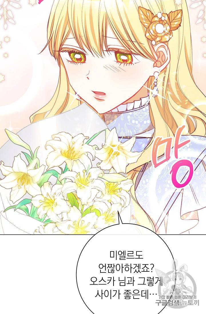 악녀는 모래시계를 되돌린다 19화 61