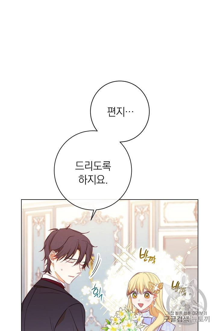 악녀는 모래시계를 되돌린다 19화 64
