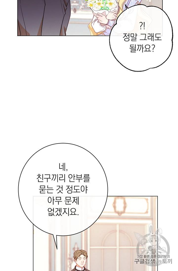 악녀는 모래시계를 되돌린다 19화 65