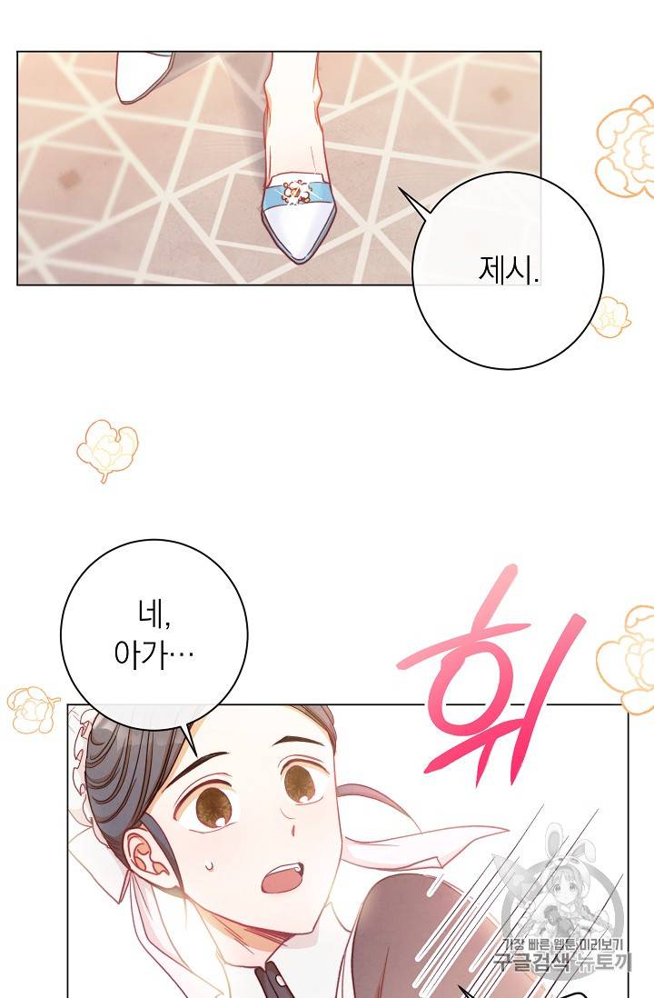 악녀는 모래시계를 되돌린다 19화 90