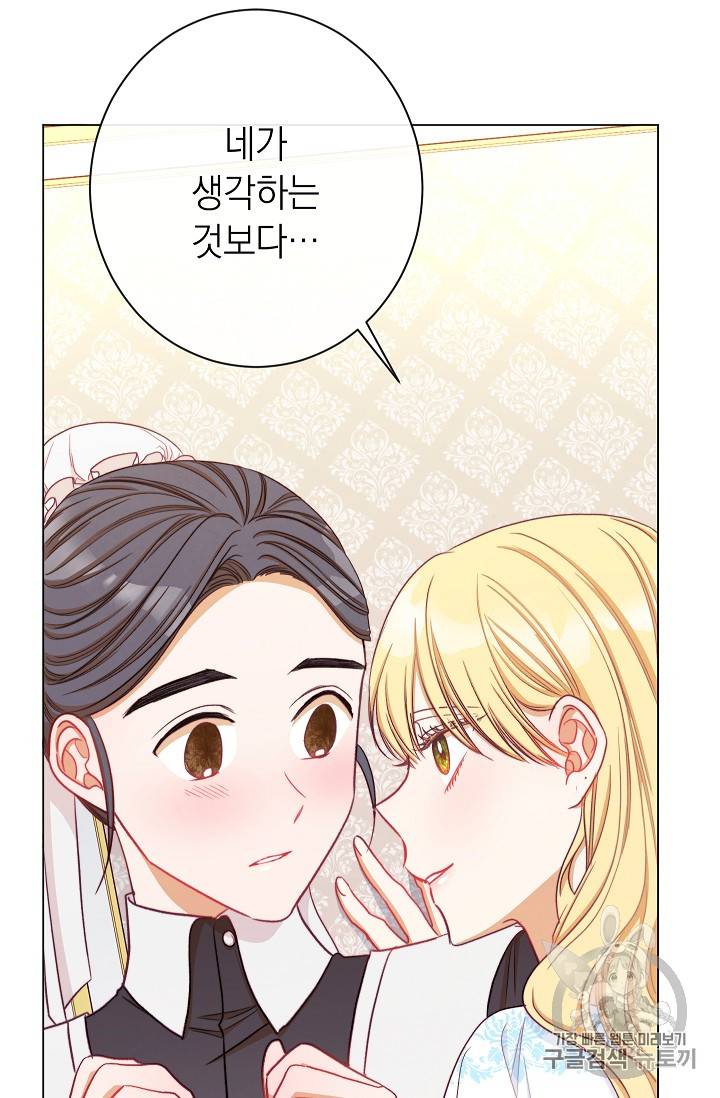 악녀는 모래시계를 되돌린다 19화 96
