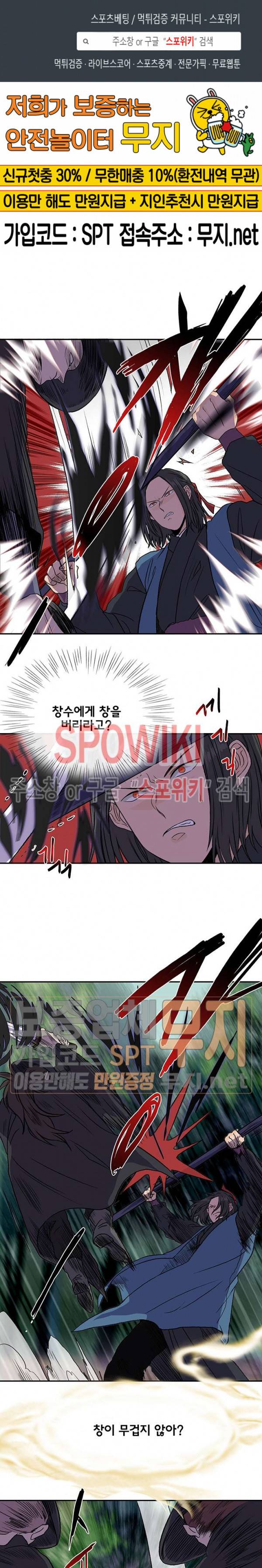 학사재생 131화 1