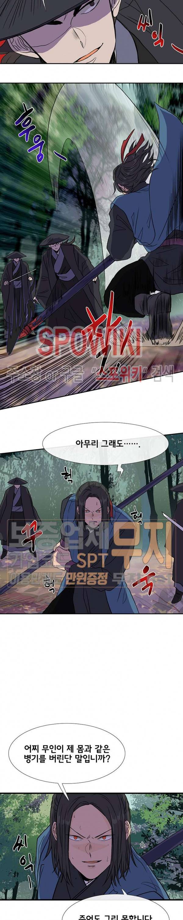 학사재생 131화 3