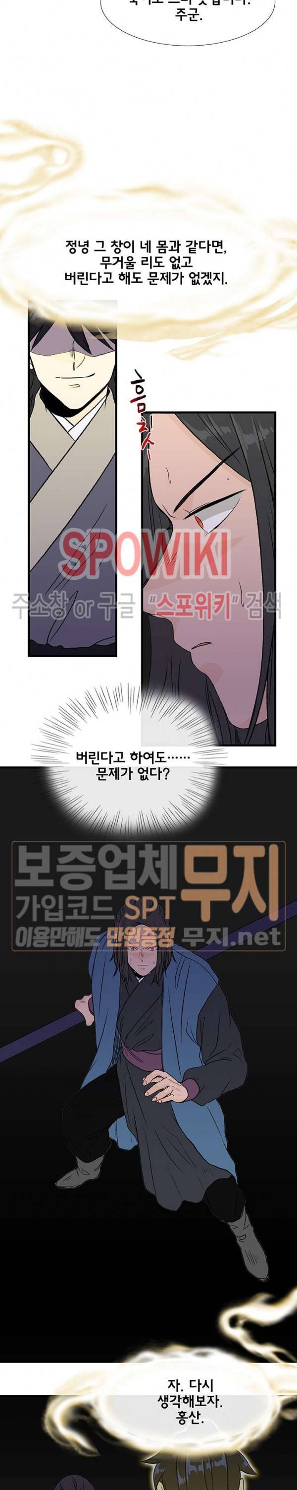 학사재생 131화 4