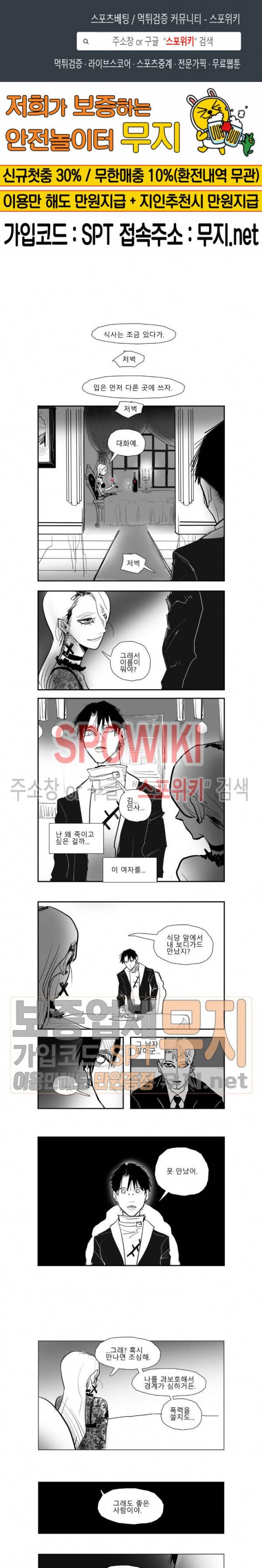 인사의 눈 10화 1