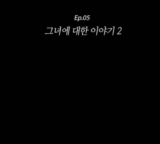귀전구담 Ep5 그녀에 대한 이야기 2 28