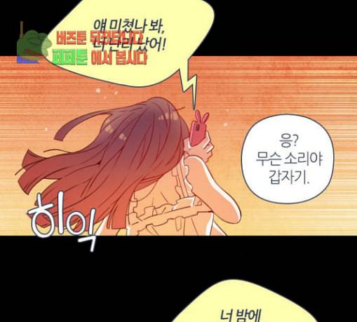 귀전구담 Ep5 그녀에 대한 이야기 2 33