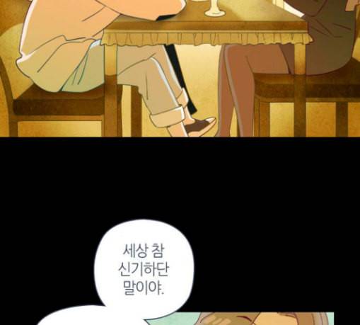 귀전구담 Ep5 그녀에 대한 이야기 2 62