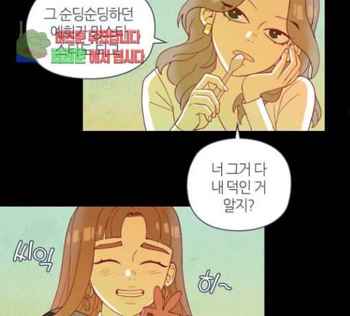 귀전구담 Ep5 그녀에 대한 이야기 2 63