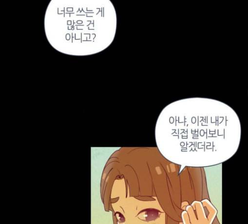 귀전구담 Ep5 그녀에 대한 이야기 2 66