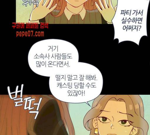 귀전구담 Ep5 그녀에 대한 이야기 2 69