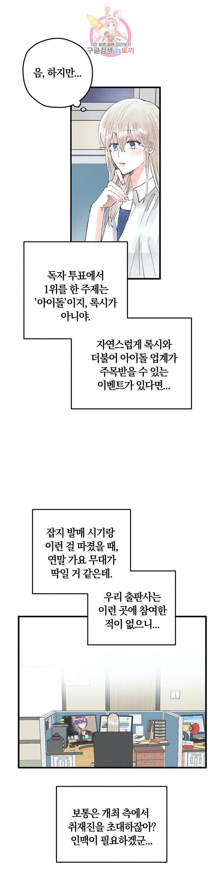 사랑은 개싸움! 8화 5